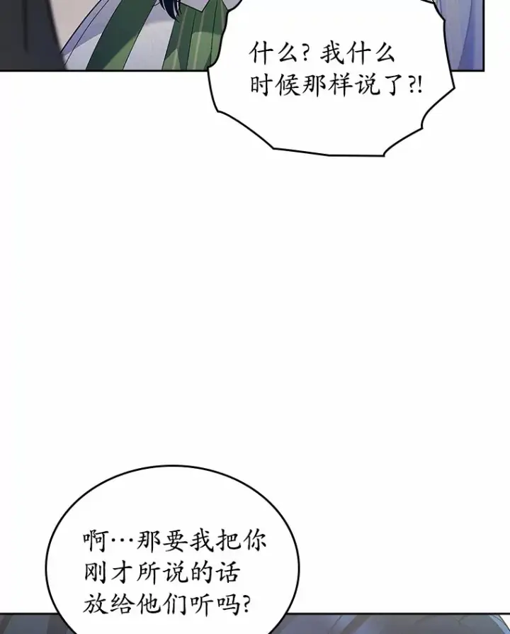 《抢走女主的初恋》21.动手图39