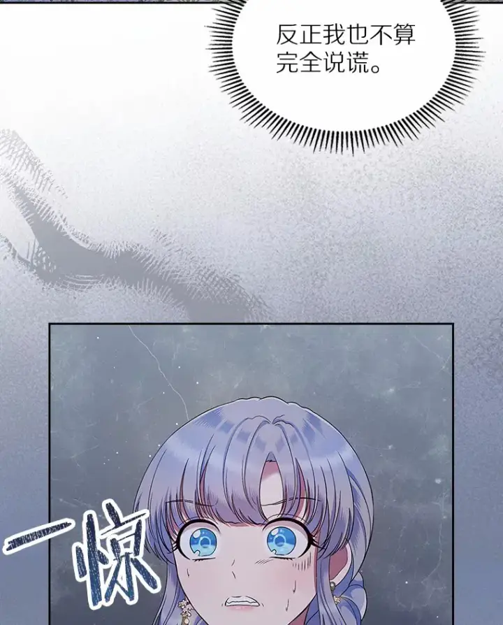 《抢走女主的初恋》21.动手图41