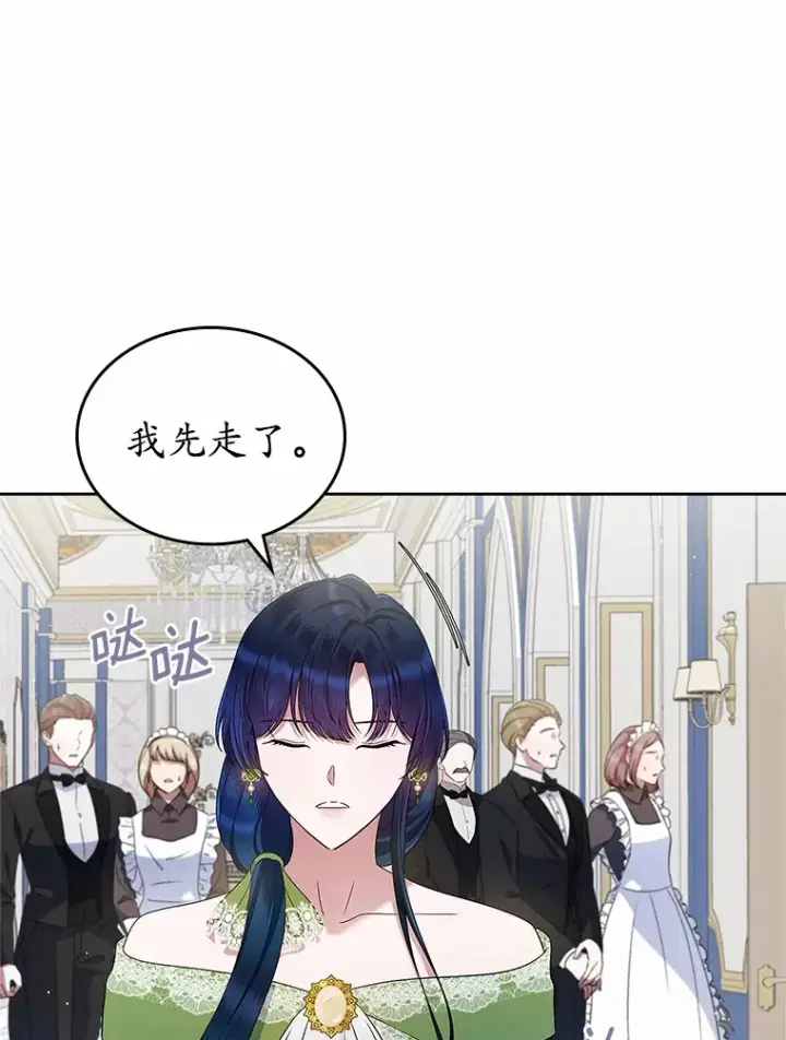 《抢走女主的初恋》21.动手图43
