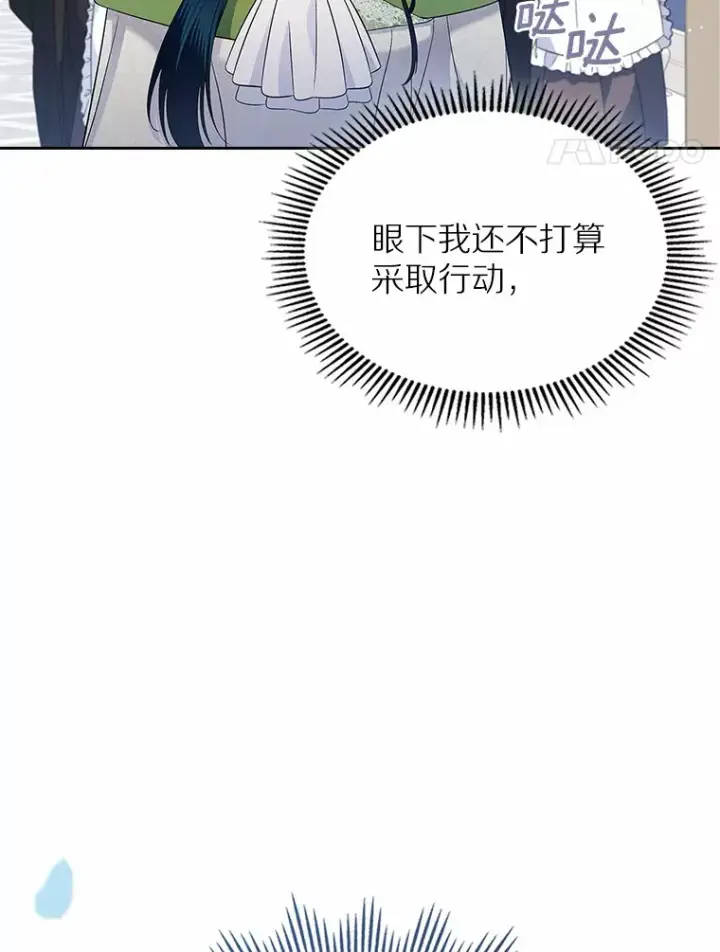 《抢走女主的初恋》21.动手图44