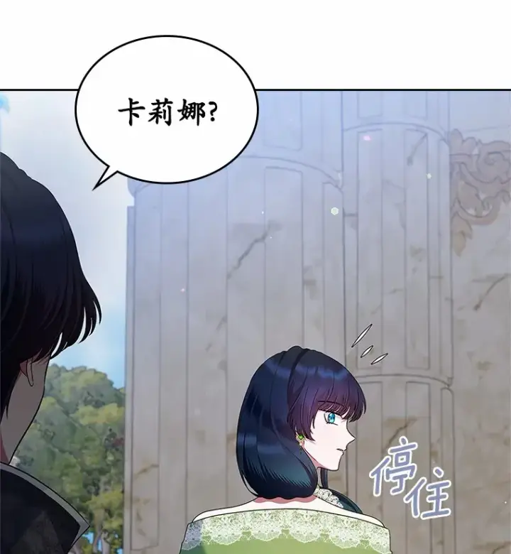 《抢走女主的初恋》21.动手图52
