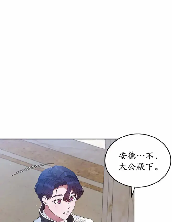 《抢走女主的初恋》21.动手图54