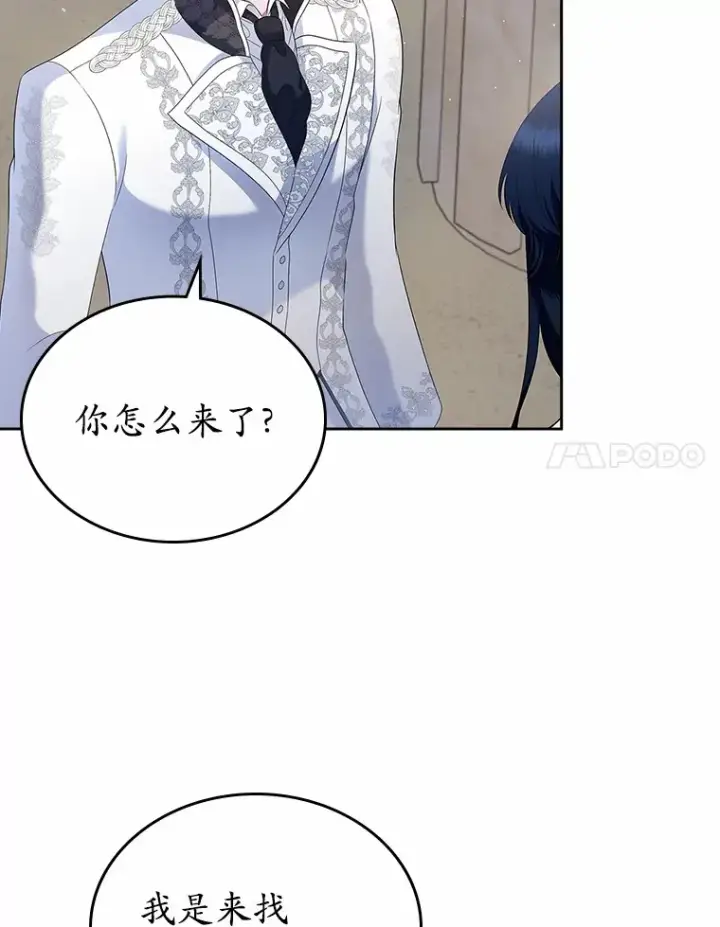 《抢走女主的初恋》21.动手图55