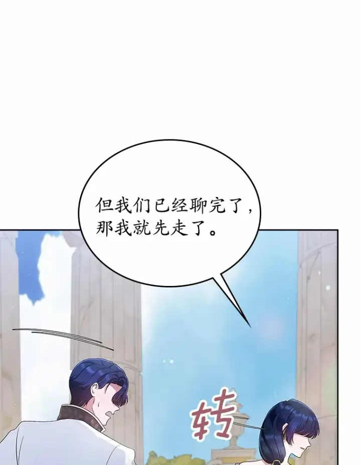 《抢走女主的初恋》21.动手图57
