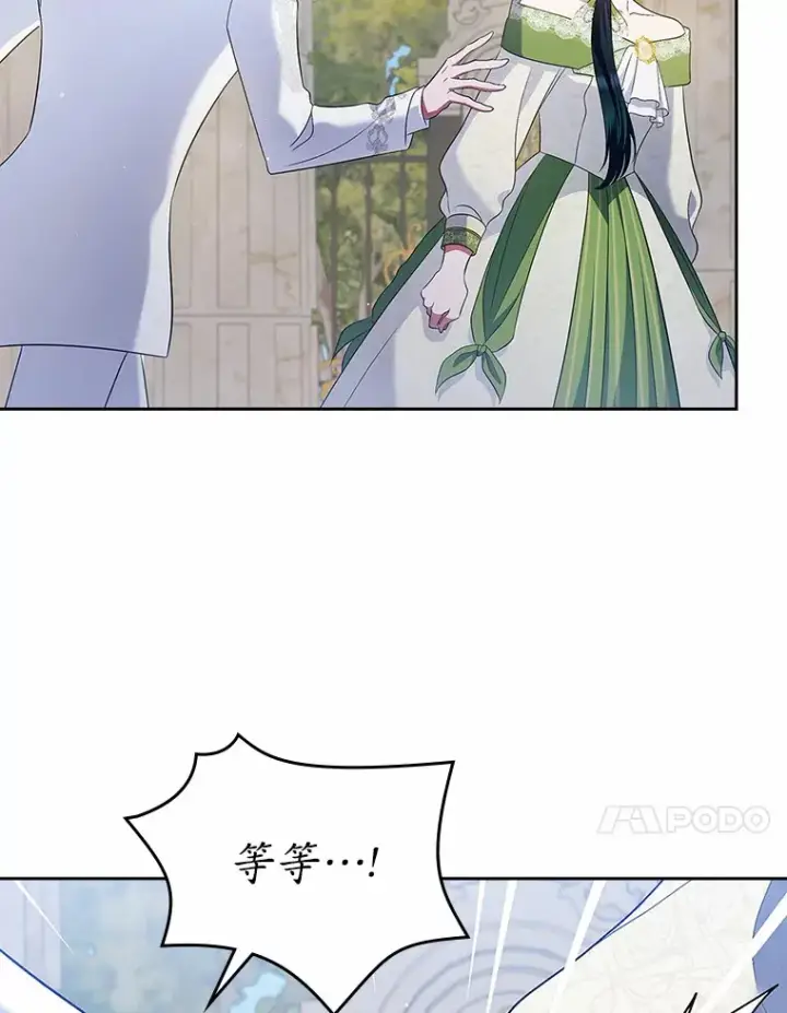 《抢走女主的初恋》21.动手图58
