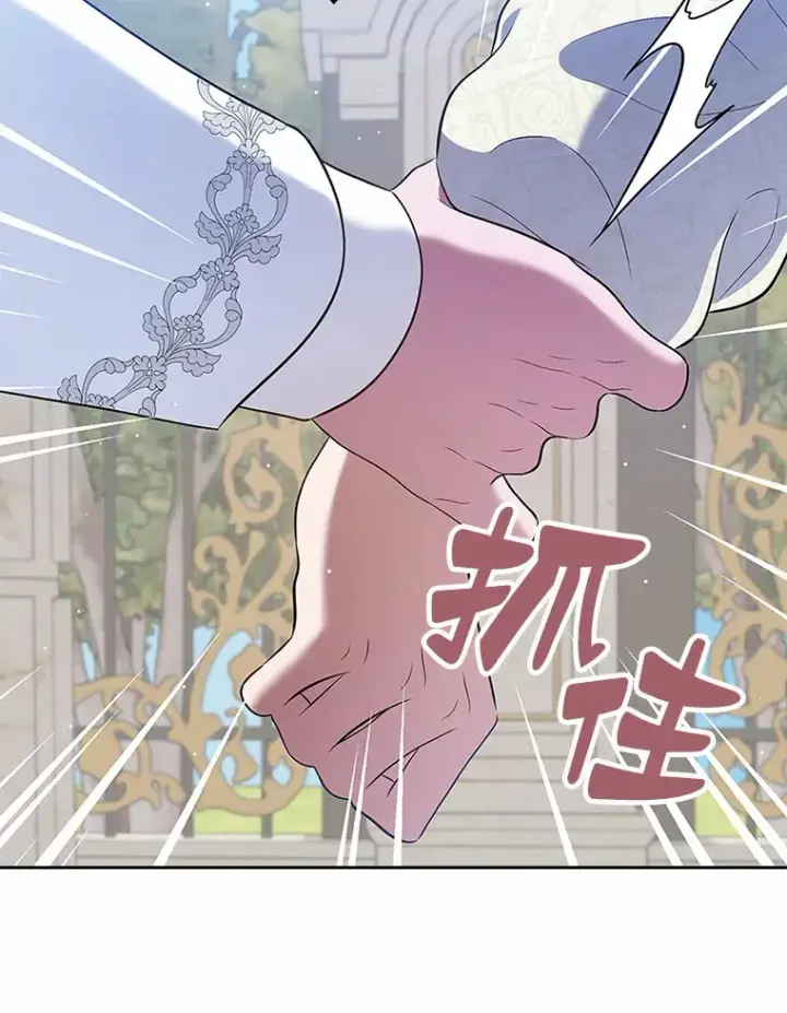 《抢走女主的初恋》21.动手图59