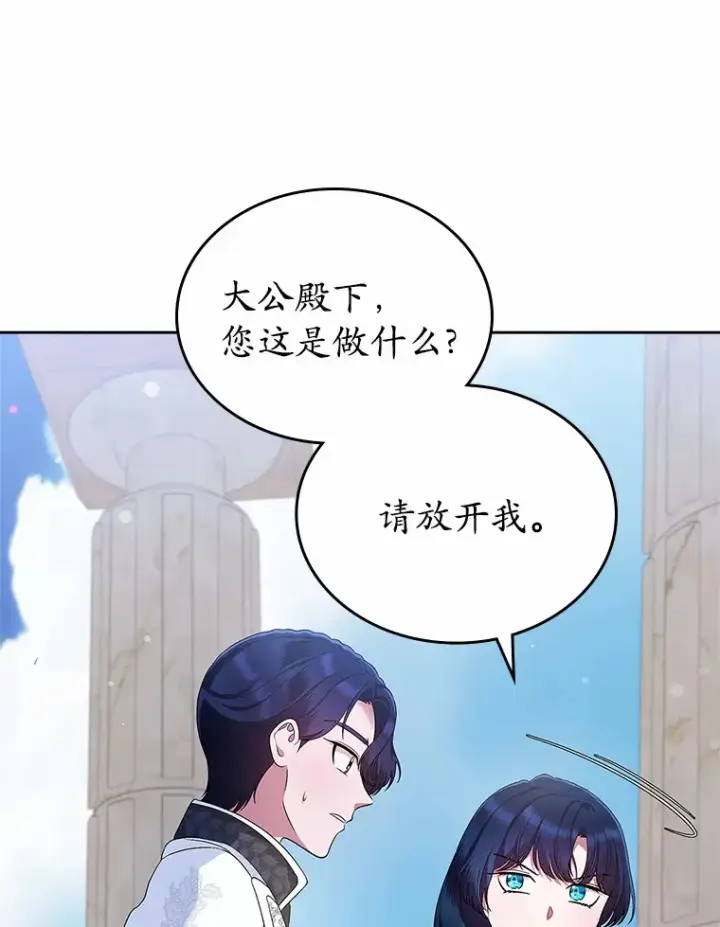 《抢走女主的初恋》21.动手图60