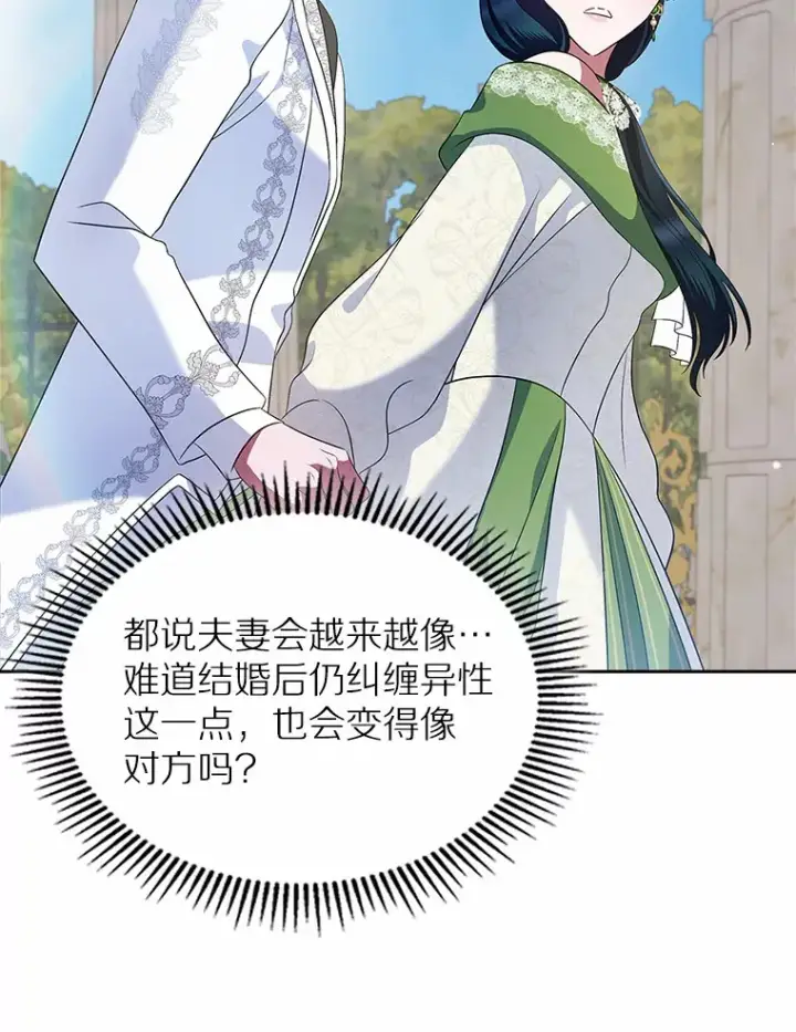 《抢走女主的初恋》21.动手图61