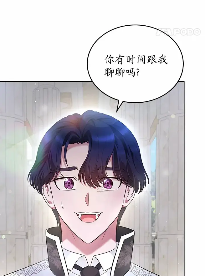 《抢走女主的初恋》21.动手图62