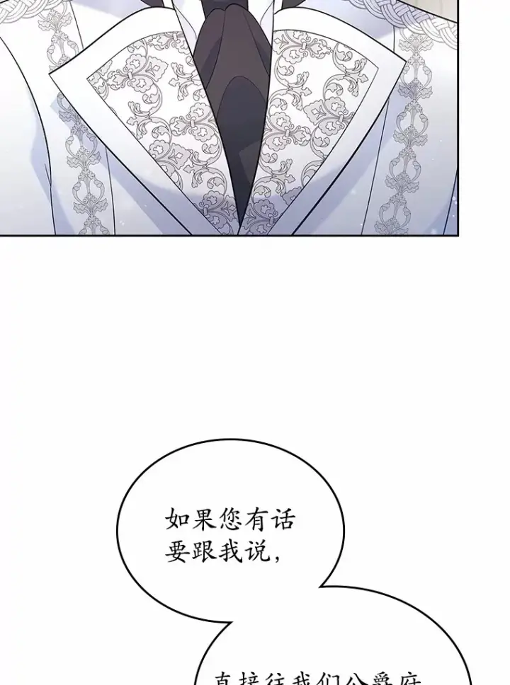 《抢走女主的初恋》21.动手图63