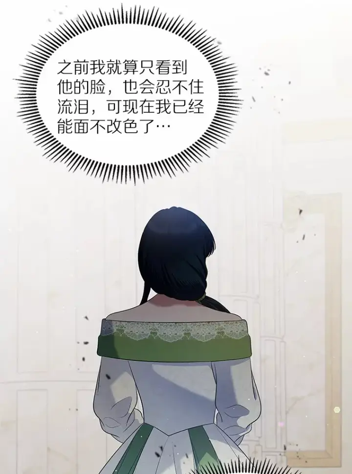 《抢走女主的初恋》21.动手图67