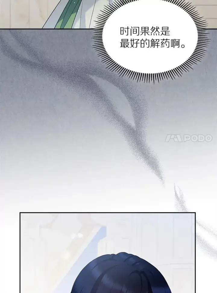 《抢走女主的初恋》21.动手图68