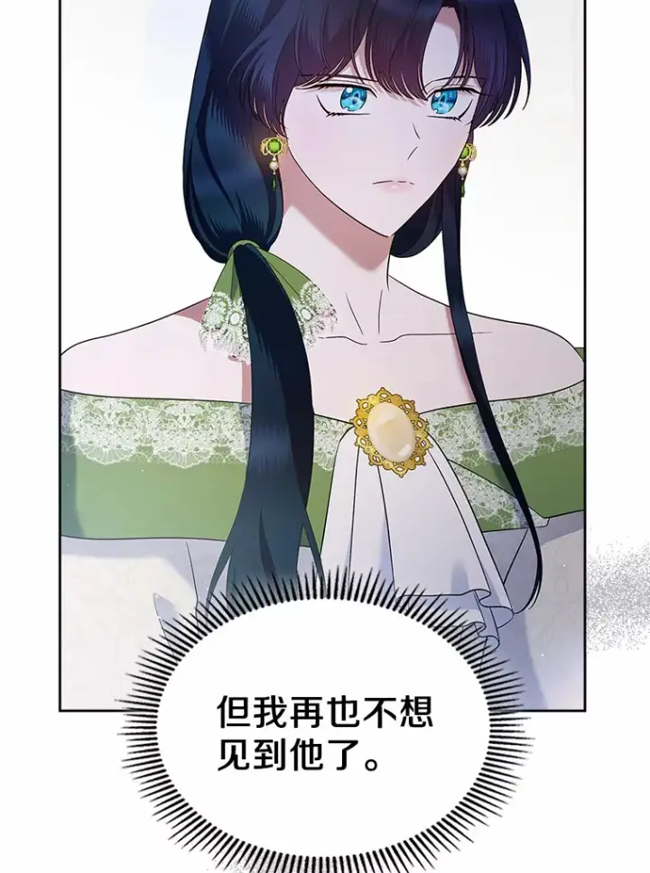 《抢走女主的初恋》21.动手图69