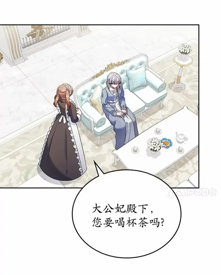 《抢走女主的初恋》21.动手图71