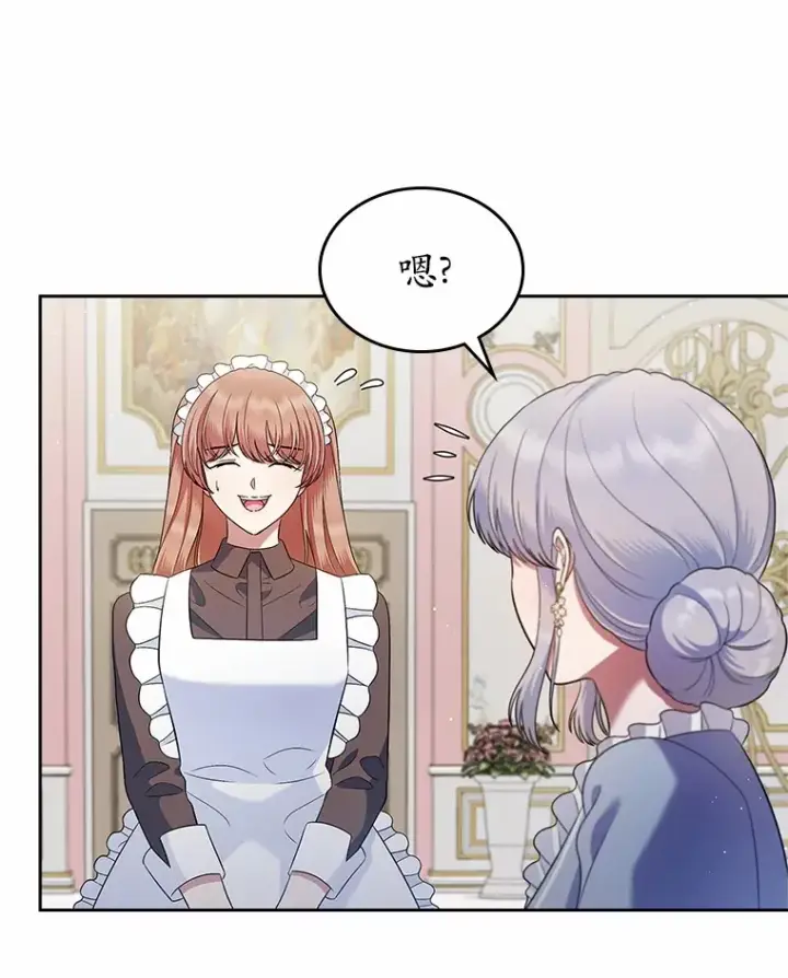 《抢走女主的初恋》21.动手图72
