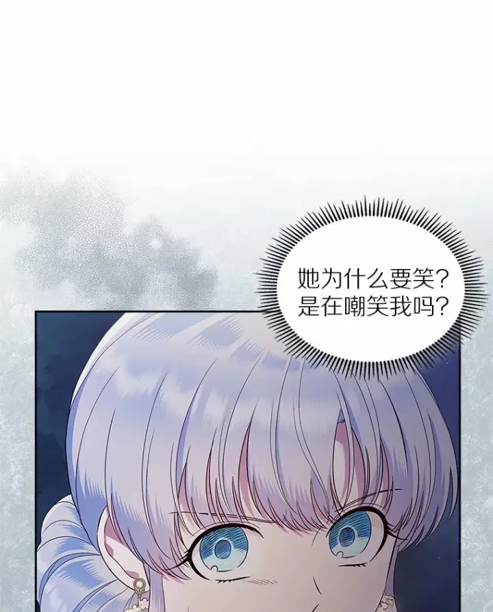《抢走女主的初恋》21.动手图73