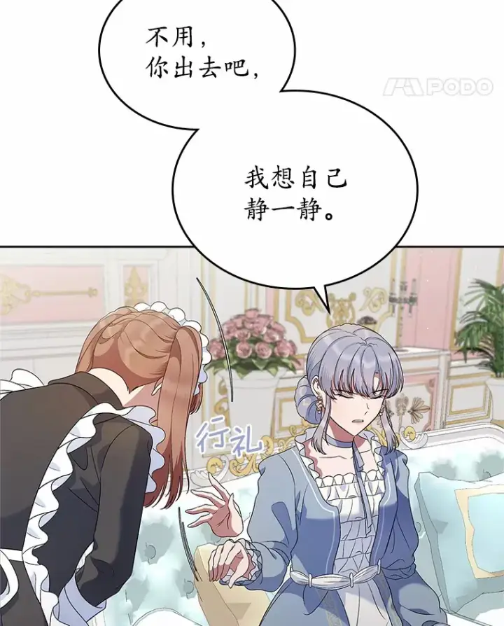 《抢走女主的初恋》21.动手图75