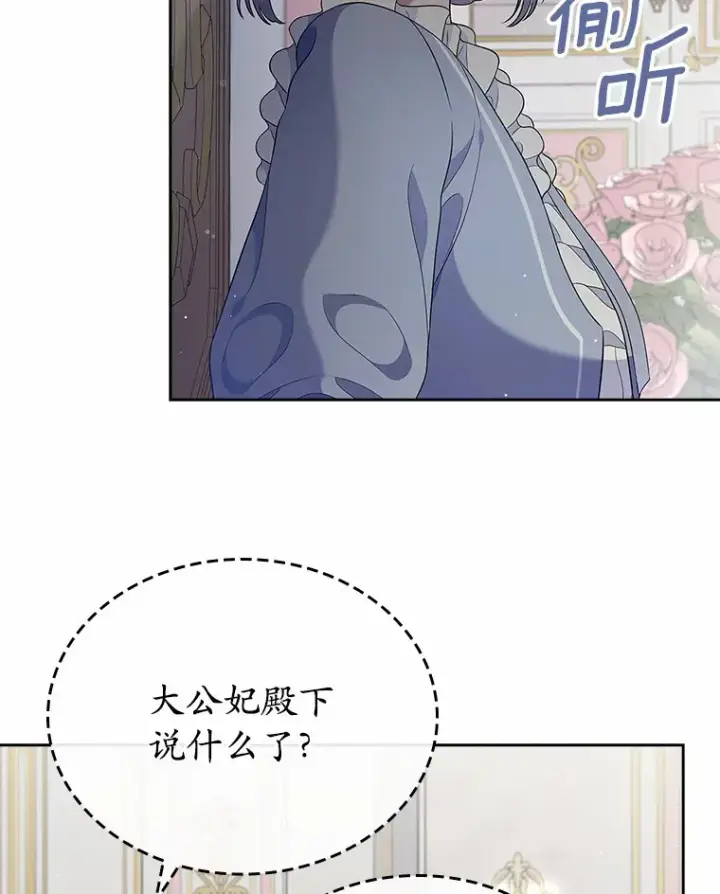 《抢走女主的初恋》21.动手图79