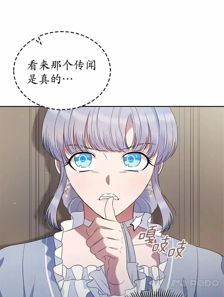 《抢走女主的初恋》21.动手图81