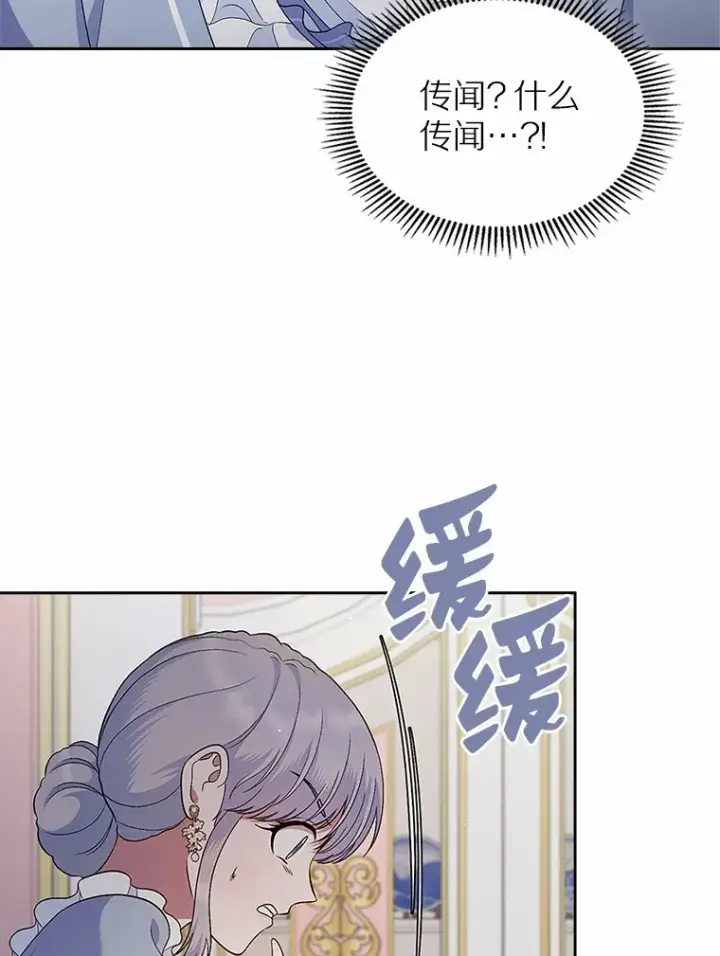 《抢走女主的初恋》21.动手图82