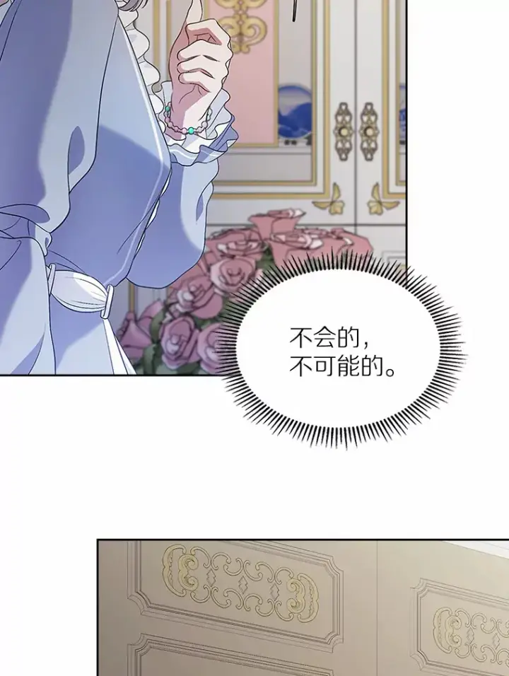 《抢走女主的初恋》21.动手图83