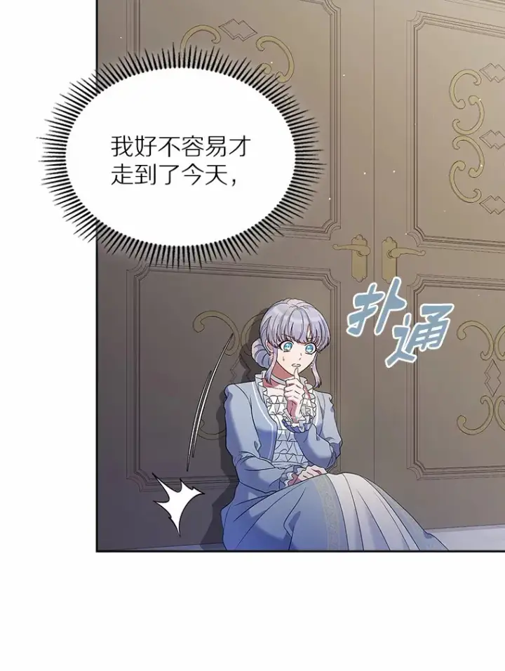 《抢走女主的初恋》21.动手图84