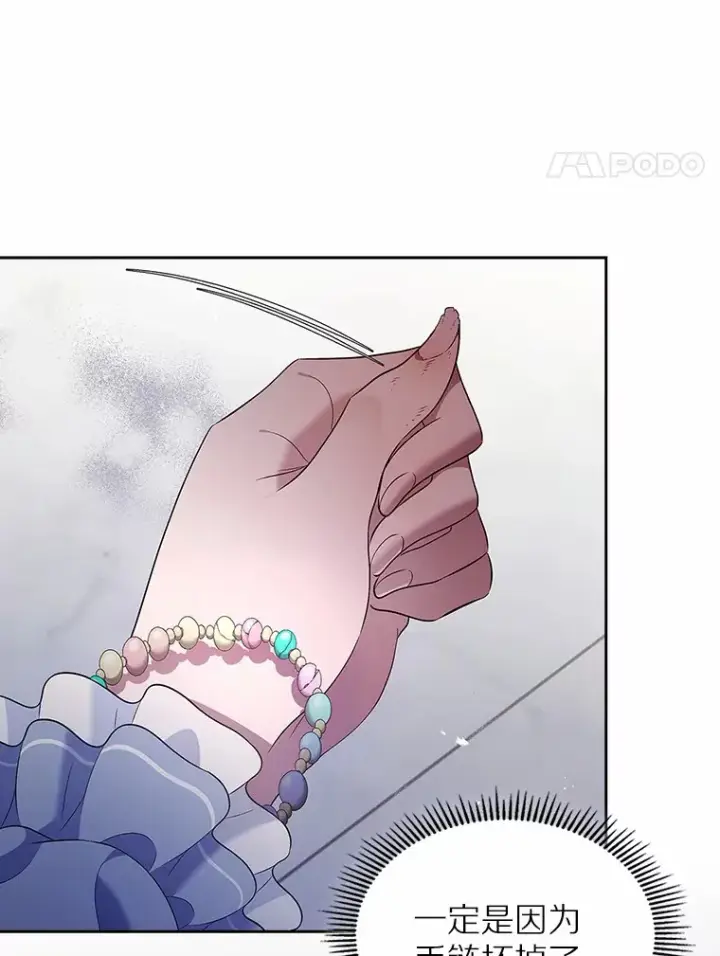 《抢走女主的初恋》21.动手图85