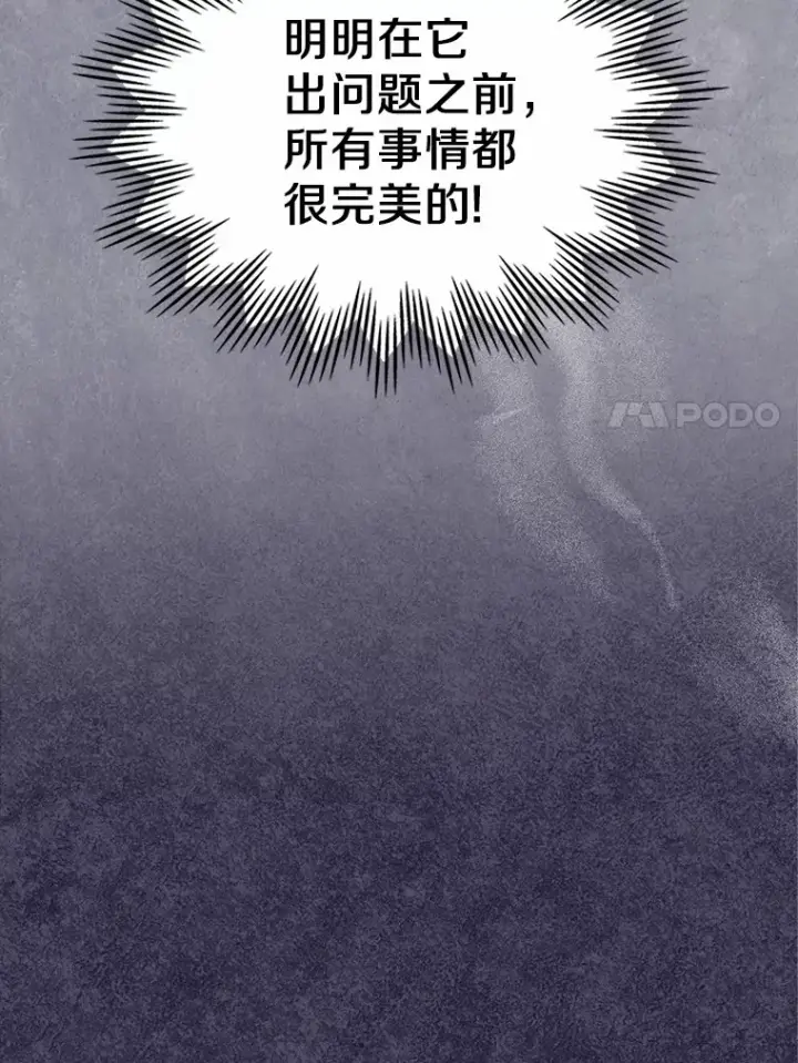 《抢走女主的初恋》21.动手图88