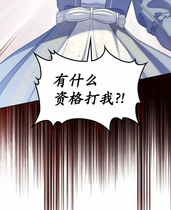 《抢走女主的初恋》21.动手图9