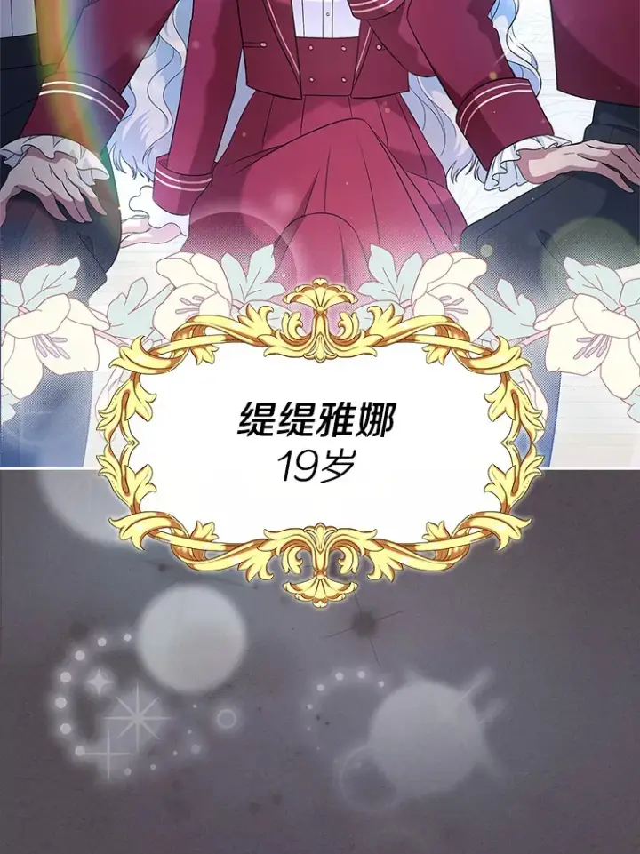 《抢走女主的初恋》21.动手图92