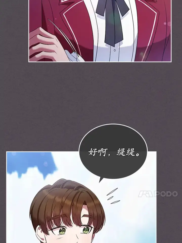 《抢走女主的初恋》21.动手图94
