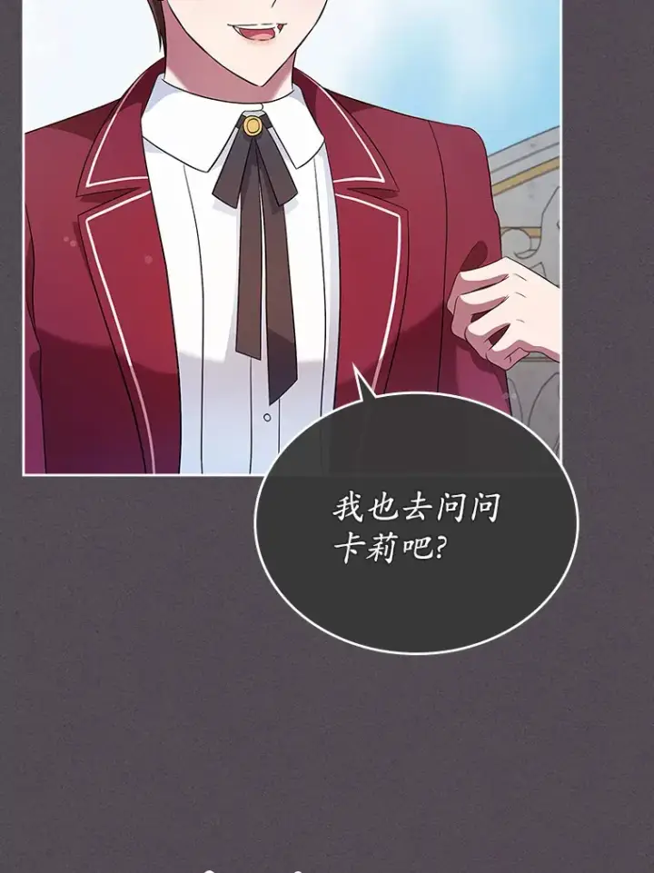 《抢走女主的初恋》21.动手图95