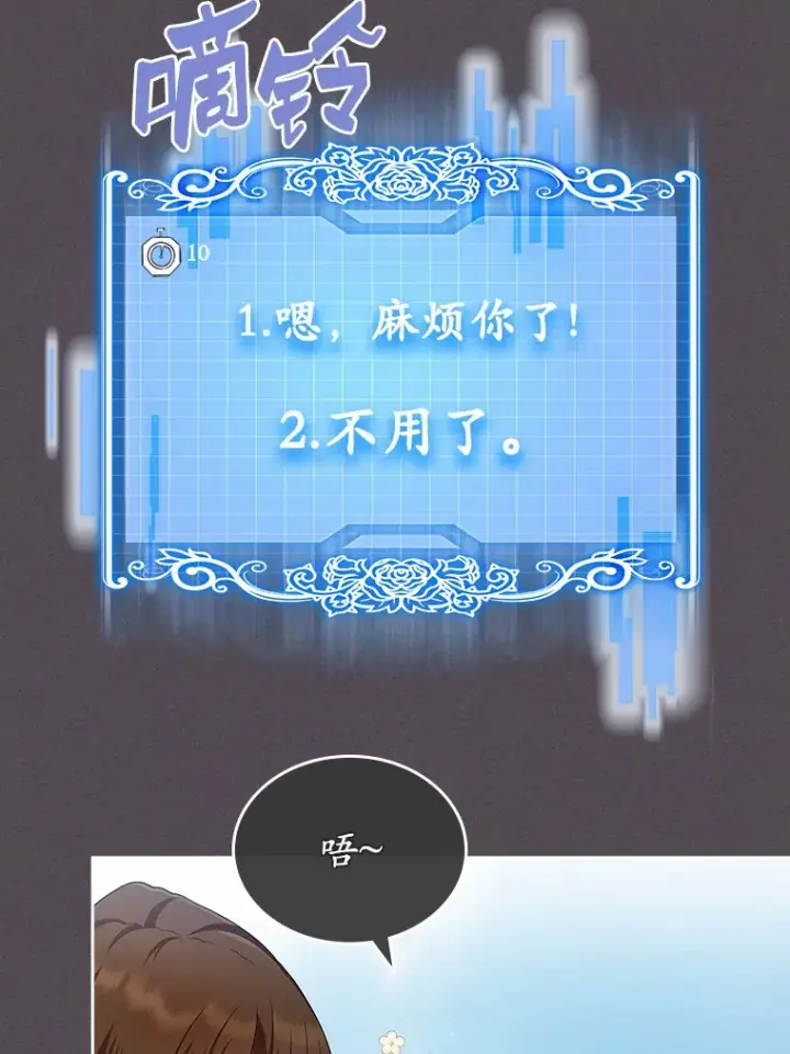 《抢走女主的初恋》21.动手图96