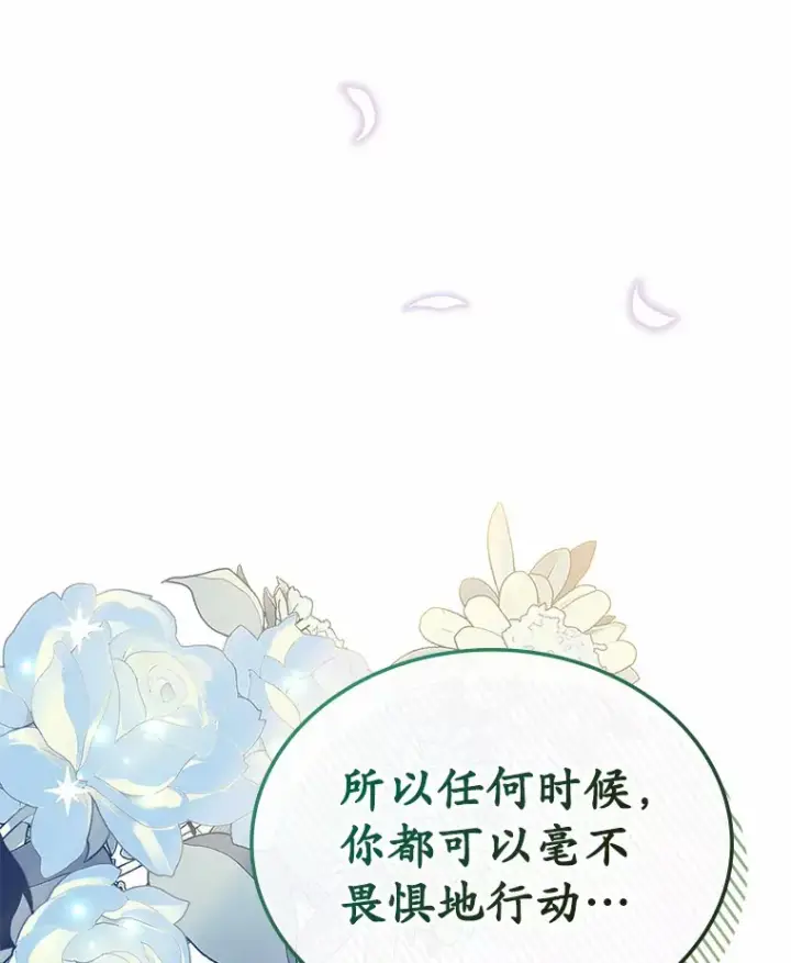 《抢走女主的初恋》22.好久不见图100