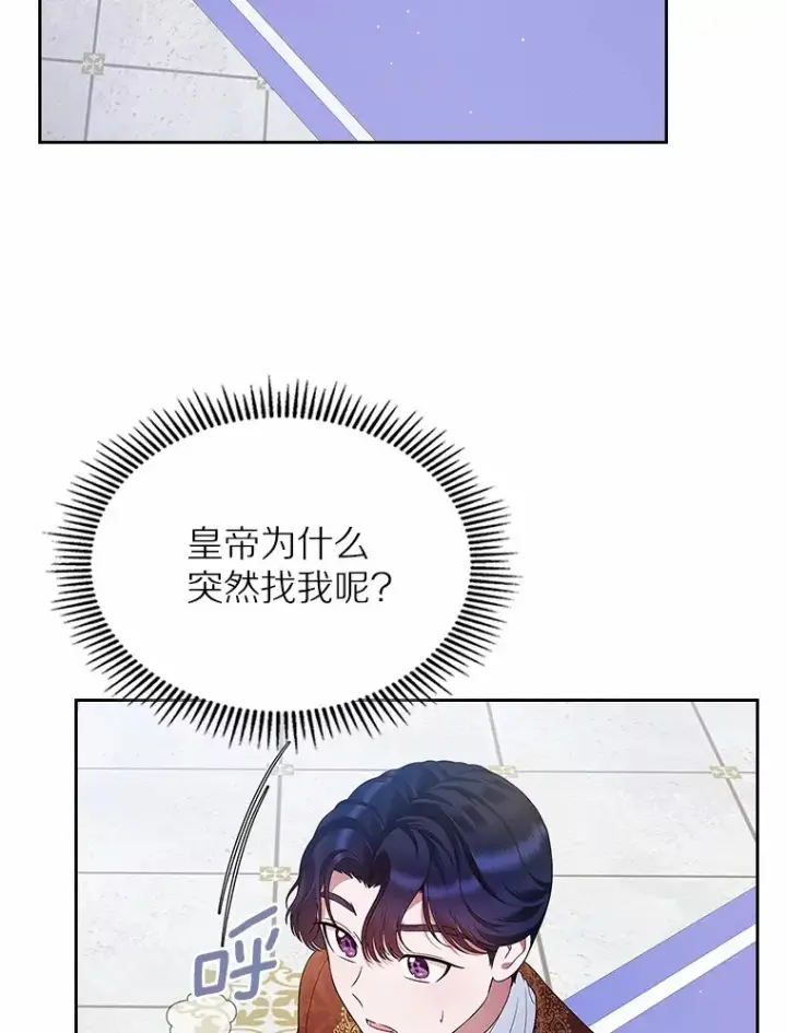 《抢走女主的初恋》22.好久不见图107