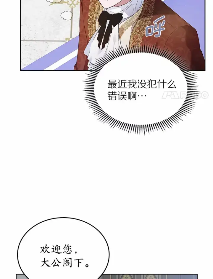 《抢走女主的初恋》22.好久不见图108