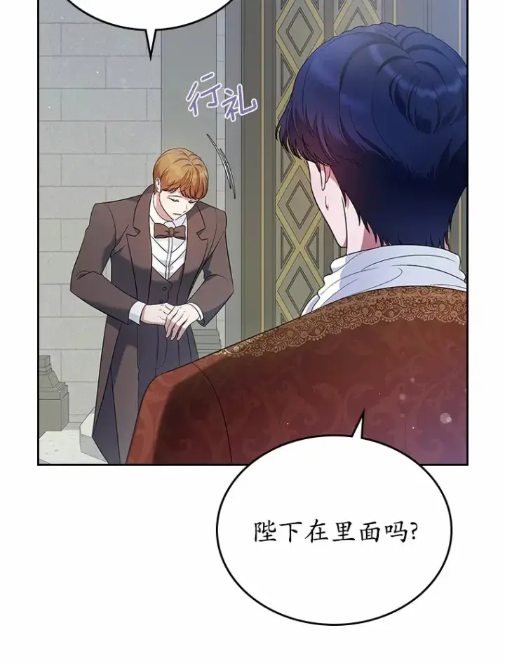 《抢走女主的初恋》22.好久不见图109