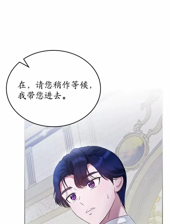 《抢走女主的初恋》22.好久不见图110