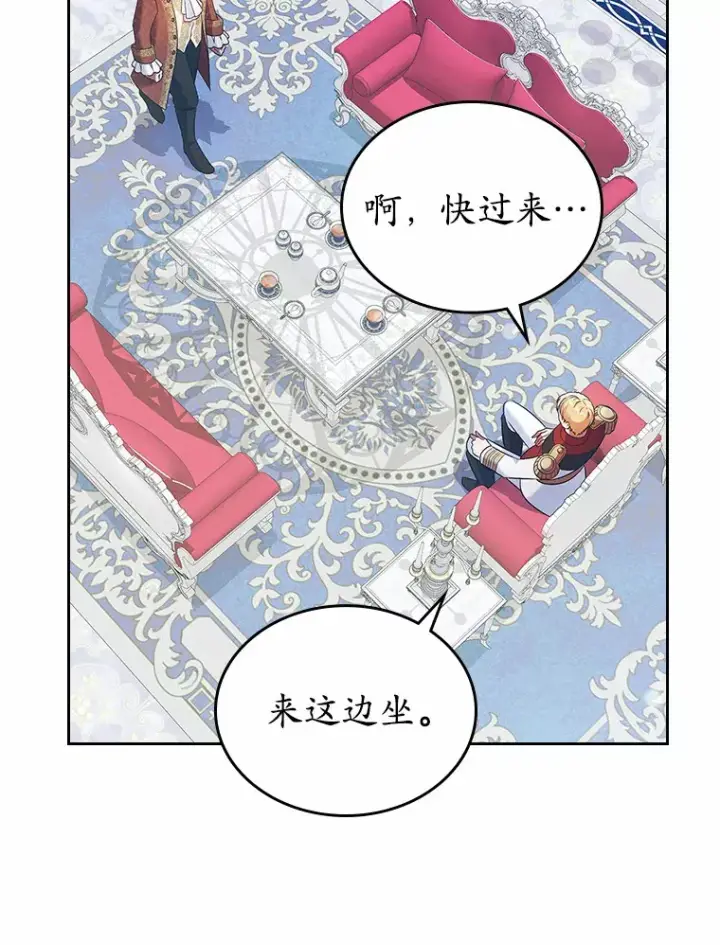 《抢走女主的初恋》22.好久不见图113
