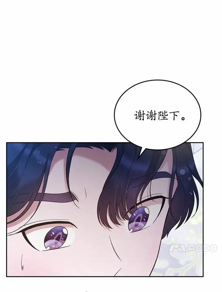 《抢走女主的初恋》22.好久不见图114