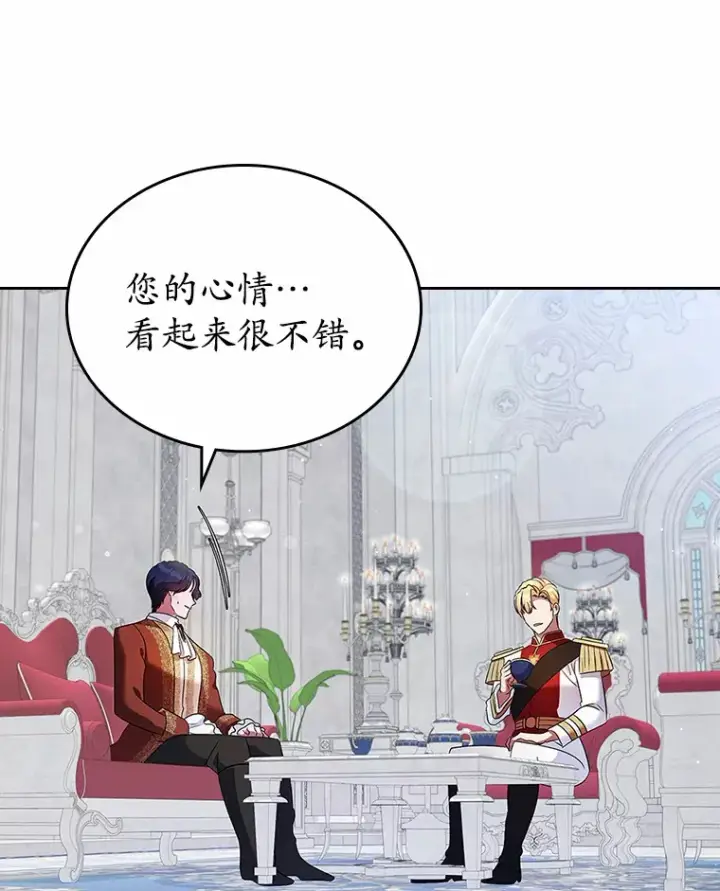 《抢走女主的初恋》22.好久不见图117