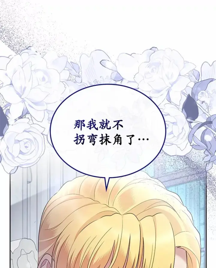 《抢走女主的初恋》22.好久不见图121