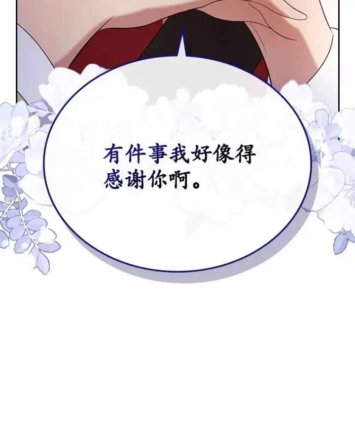 《抢走女主的初恋》22.好久不见图123