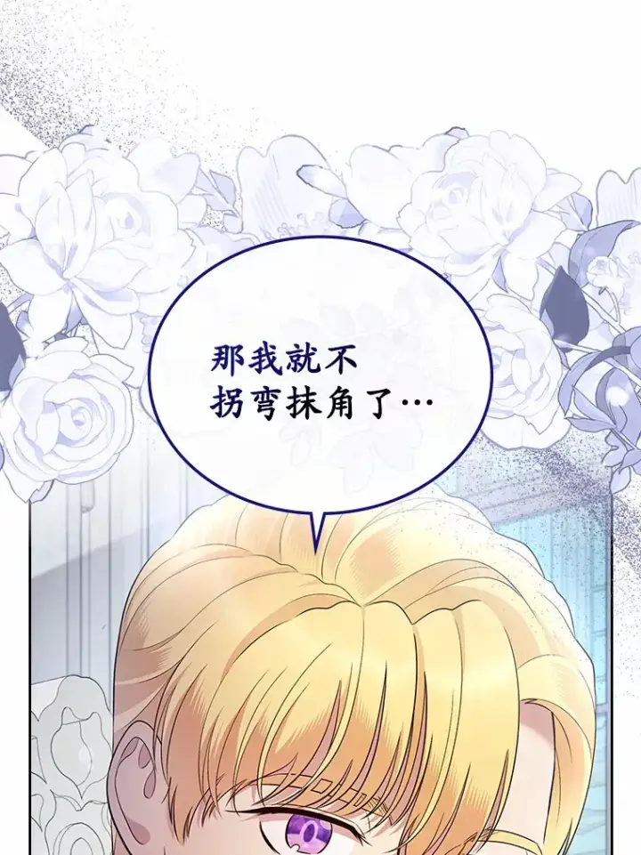 《抢走女主的初恋》22.好久不见图125
