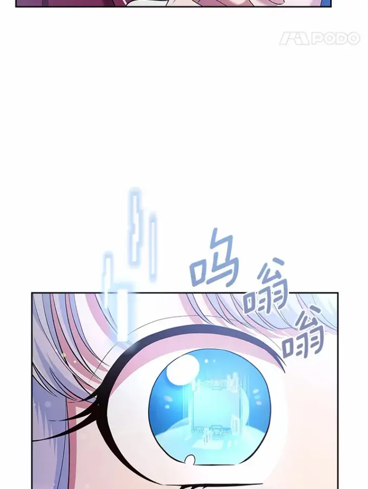《抢走女主的初恋》22.好久不见图14
