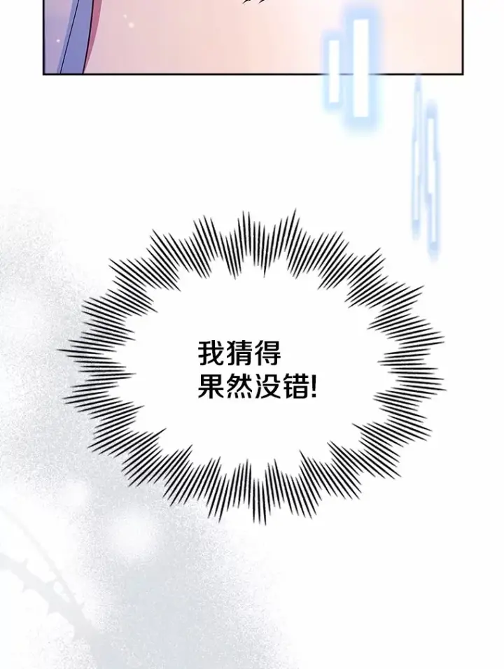 《抢走女主的初恋》22.好久不见图15