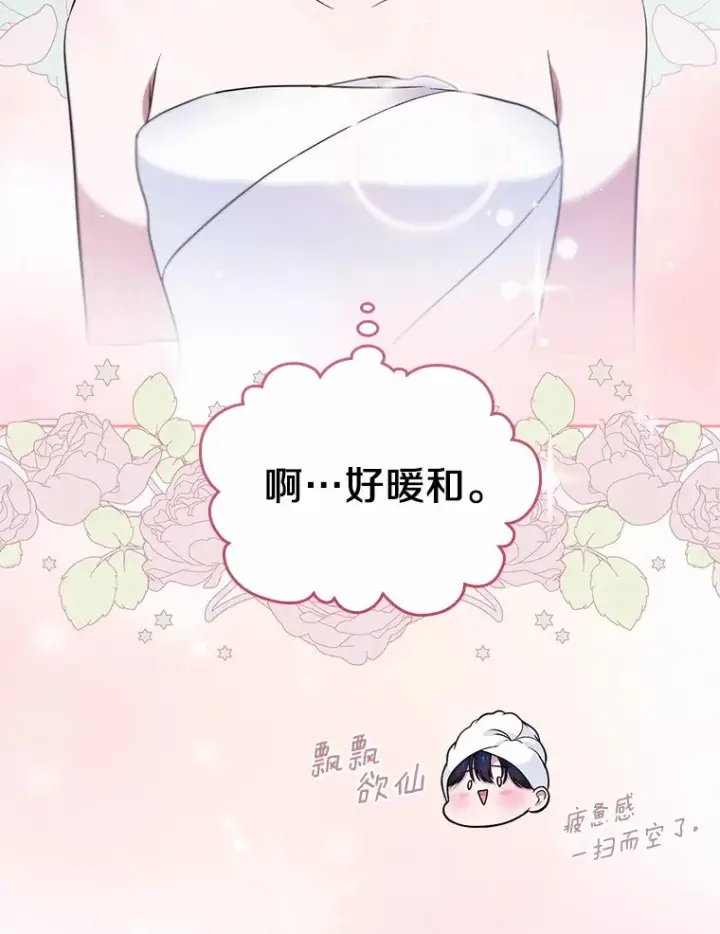 《抢走女主的初恋》22.好久不见图27