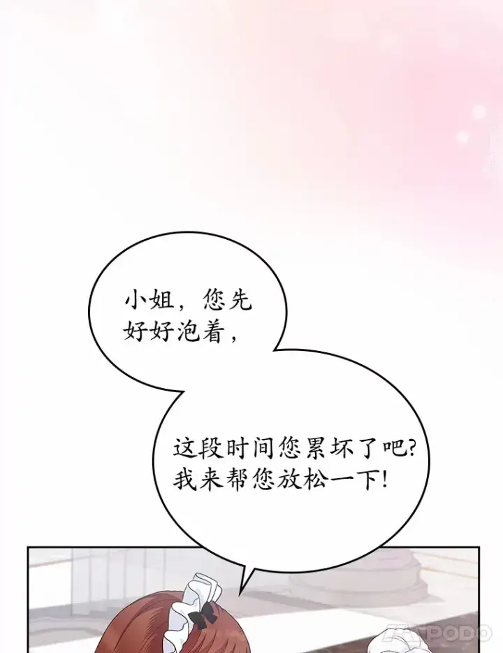 《抢走女主的初恋》22.好久不见图28
