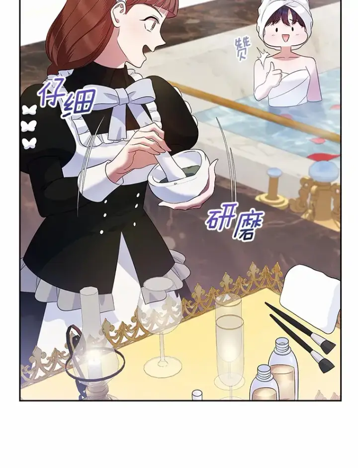 《抢走女主的初恋》22.好久不见图29