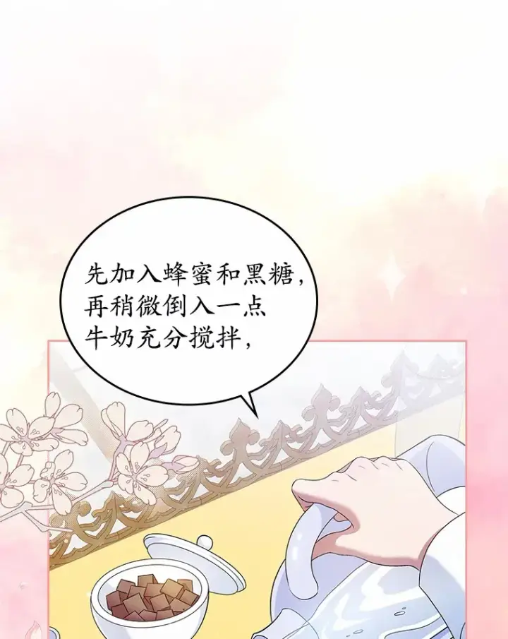 《抢走女主的初恋》22.好久不见图30